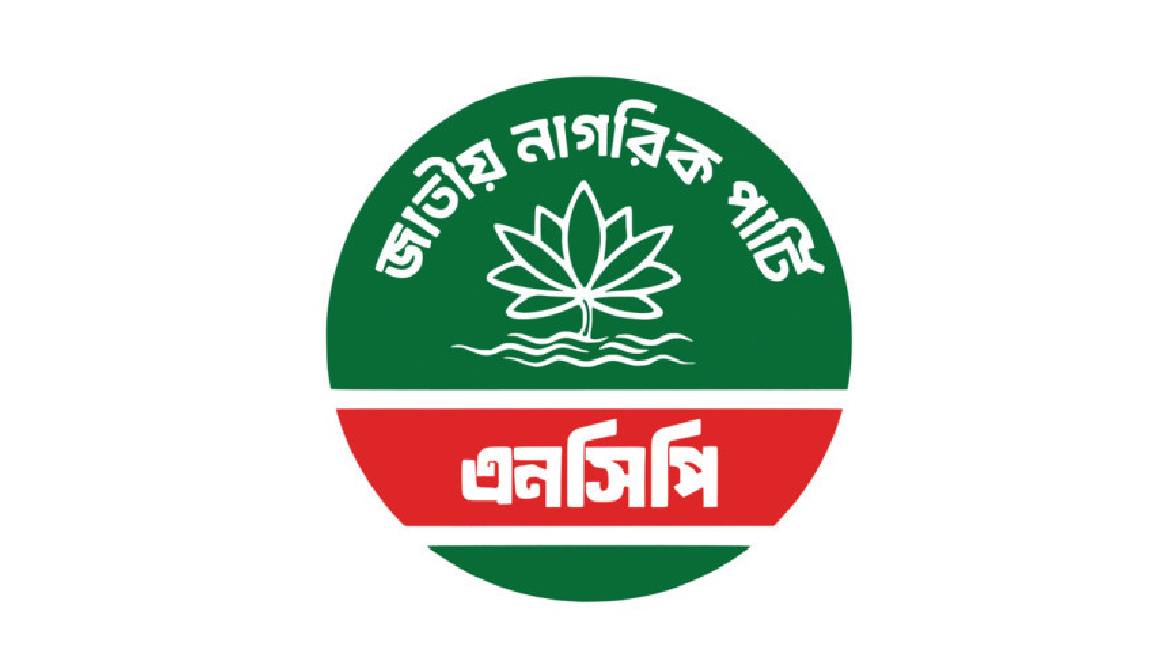 আওয়ামী লীগের যেকোনো তৎপরতা রুখতে মাঠে থাকবে এনসিপি
